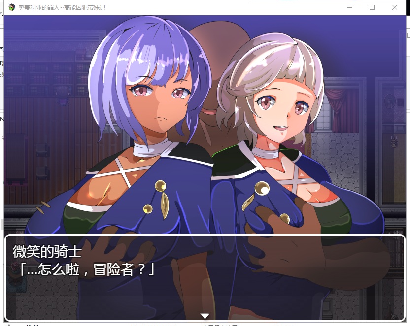 【RPG/汉化】奥赛利亚与罪人-高能囚犯带妹记 PC+安卓 精翻汉化版【1.2G/新汉化】