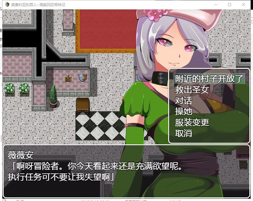 【RPG/汉化】奥赛利亚与罪人-高能囚犯带妹记 PC+安卓 精翻汉化版【1.2G/新汉化】