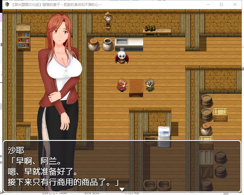 【日系RPG/汉化/NT.R】堕落的妻子 肮脏的身体和不雅的心 精翻汉化版+CG【新汉化/630M】