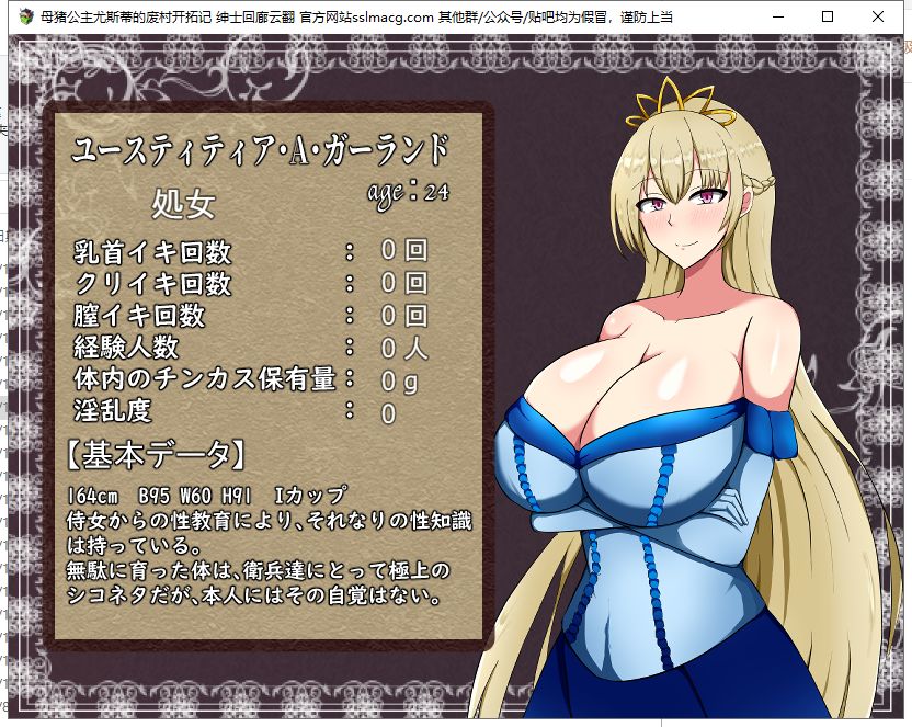 【RPG/汉化】母猪公主尤斯蒂的废弃村庄开拓记 V1.01 机翻汉化版 付CG包【1.1G/新汉化/全CV】