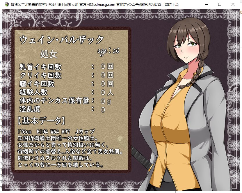 【RPG/汉化】母猪公主尤斯蒂的废弃村庄开拓记 V1.01 机翻汉化版 付CG包【1.1G/新汉化/全CV】