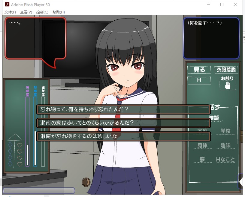 【互动SLG/全动态】学生在教室里自伪 所以决定进行指导 [PC+安卓]【650M】