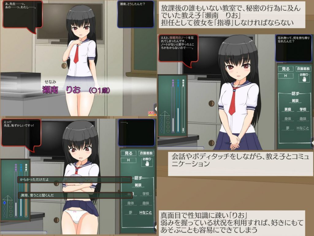 【互动SLG/汉化/全动态】学生在教室里桌角处做了 所以决定指导 安卓+PC 汉化步兵版【500M/新汉化】