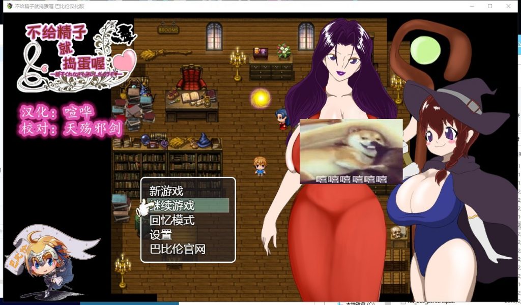 【RPG/汉化/动态】不给经液就捣蛋哦 Trick or Treat PC+安卓 精翻汉化版【更新/2.1G】
