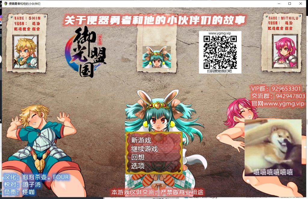【日系RPG/汉化/动态】异界传说 精翻汉化完结版【新汉化/战斗H/600M】