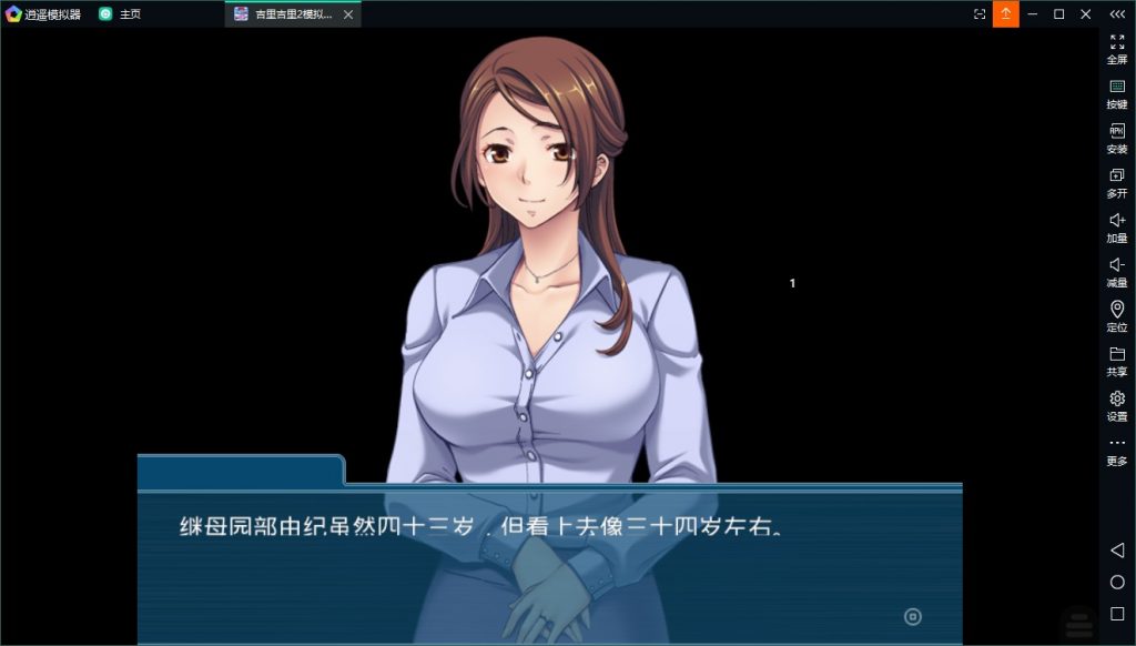 【拔作ADV/汉化】发情的岳母~无法抑制的欲望！PC+安卓 安卓+PC 机翻汉化版 付CG包+动画【新汉化/2.3G】