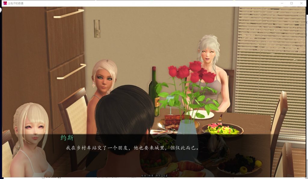【欧美SLG/汉化/动态CG】土包子的奇遇 V0.70 安卓+PC 精翻汉化版【2.4G/新汉化】