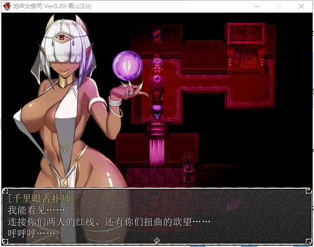【爆款RPG/汉化/NT.R神作】银女祭司 V30 精翻汉化版+CG【更新/战斗H/540M】