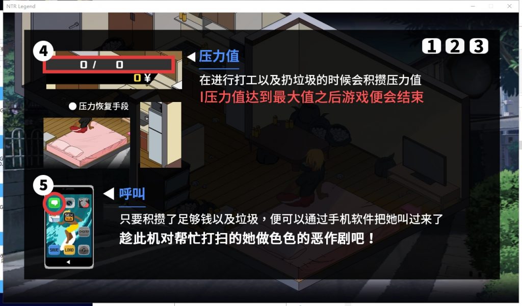 【互动SLG/中文/极品像素】NT.R传说 V2.5.25��方中文版+存档【更新/牛头人/610M】