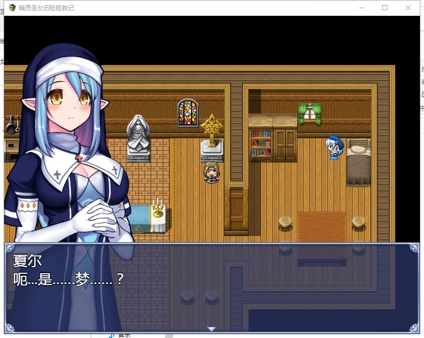 【RPG/汉化/全动态】精灵圣女历险拯救记~受难圣女与牛头人 安卓+PC 精翻汉化版【1G】
