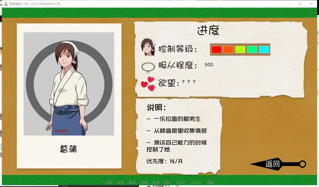 【火影同人/汉化/动态】异族崛起 v1.02c PC+安卓 精翻汉化作弊版 +CG【更新/1.4G】