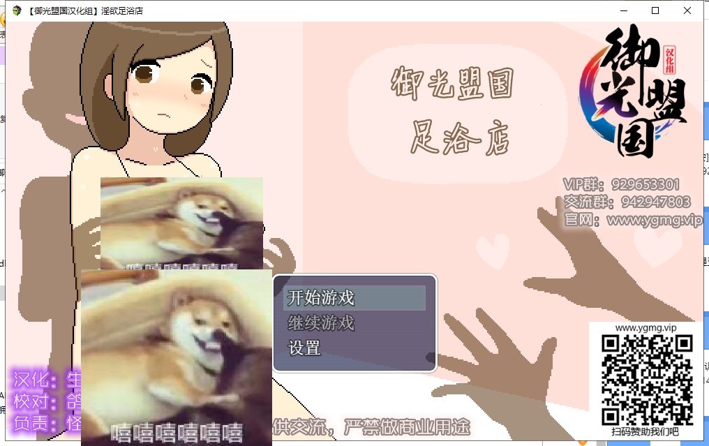 【像素RPG/汉化/全动态】淫欲足浴城！PC+安卓 精翻汉化完结修复版【更新/2.7G】