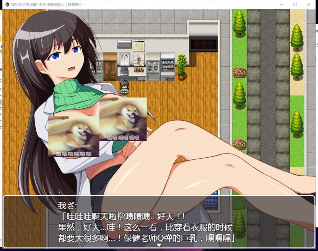 【RPG/汉化】NPC姦之学校篇~对无法抵抗的女生肆意妄为 安卓+PC 精翻汉化版【1G】