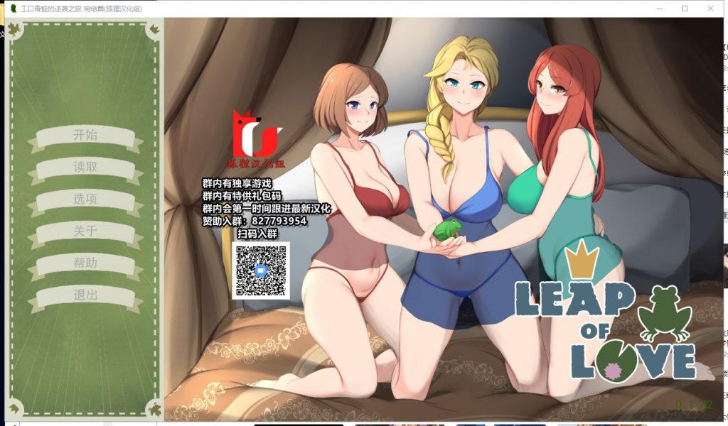 【SLG/汉化/2D】エロ青蛙的逆袭之旅 PC+安卓精翻完结版+全CG【新汉化/500M】