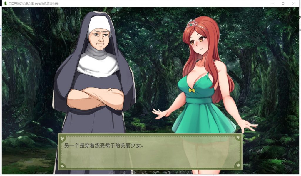 【SLG/汉化/2D】エロ青蛙的逆袭之旅 PC+安卓精翻完结版+全CG【新汉化/500M】