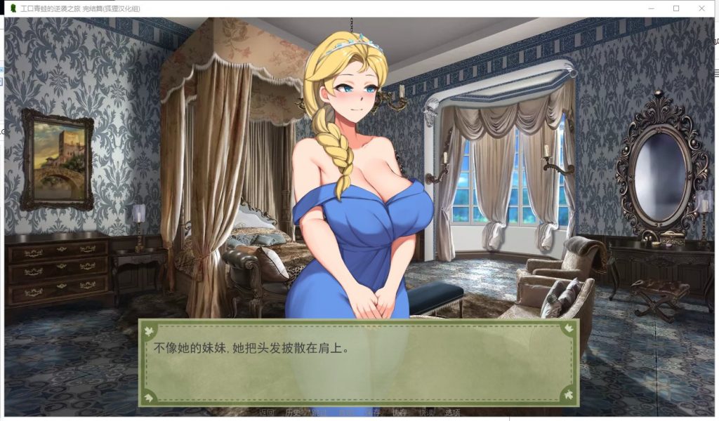 【SLG/汉化/2D】エロ青蛙的逆袭之旅 PC+安卓精翻完结版+全CG【新汉化/500M】