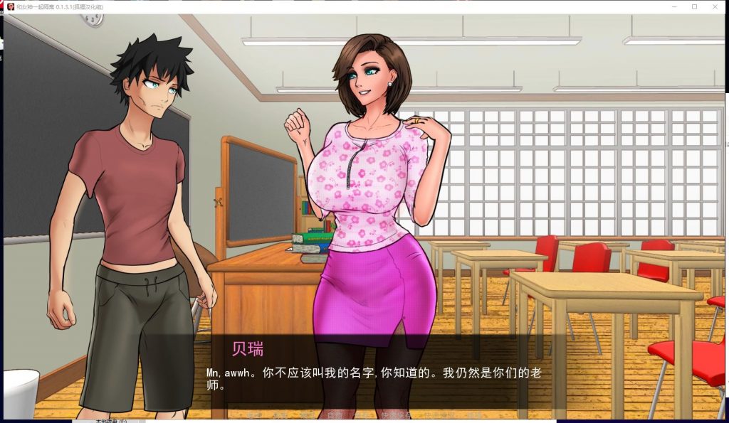 【欧美2D/汉化/动态CG】与女神一起被隔离 V0.1.3.1 PC+安卓 精翻汉化版+CG【更新/400M】