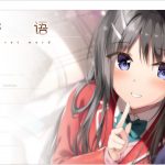 【日式ADV/汉化/骨科】密语 V1.1 精翻汉化版 付CG包+存档攻略【新汉化/2.9G】