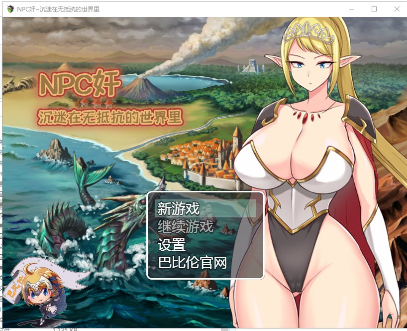 【RPG/汉化】NPC狩猎：沉迷在无抵抗的世界里 安卓+PC 汉化版【1.4G】