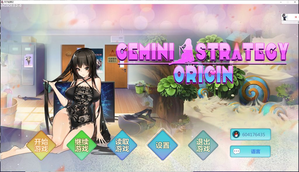 【战棋SLG/中文/全动态】双面战姬-Gemini Strategy Origin 官方中文步兵版【700M/新作/中文CV】