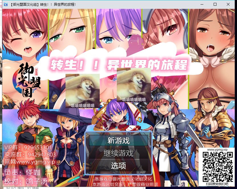 【RPG/汉化】转生！异世界的旅途~V1.12 PC+安卓 精翻汉化完结版【新汉化/1.2G】