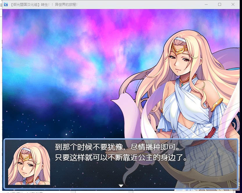 【RPG/汉化】转生！异世界的旅途~V1.12 PC+安卓 精翻汉化完结版【新汉化/1.2G】