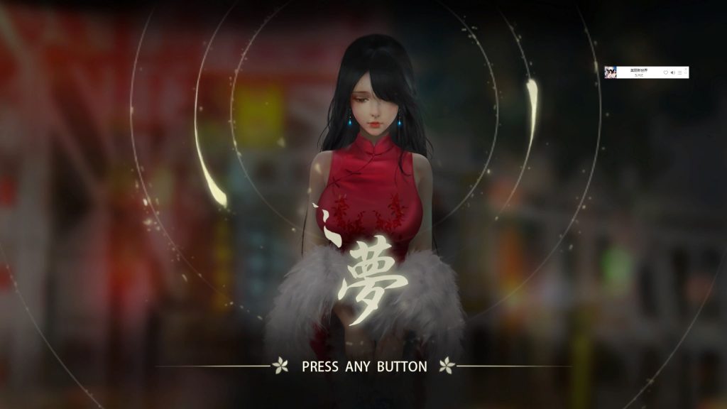 【互动3D/中文/全动态】梦~YUME 官方中文完结版+全回想【新作/5G】