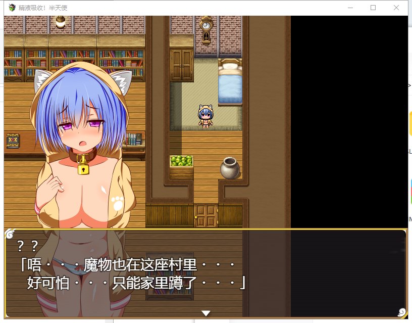 【RPG/汉化】糟糕液吸收-半天使 V1.01 精翻汉化版 【1.1G/新汉化】