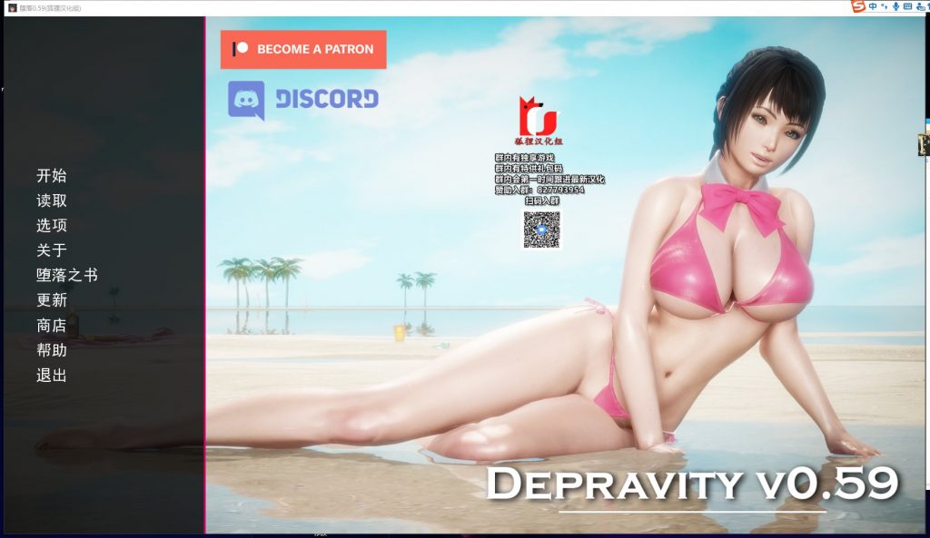【大作SLG/汉化/动态】堕落 Depravity 0.59 PC+安卓 精翻汉化版【更新/4.3G】
