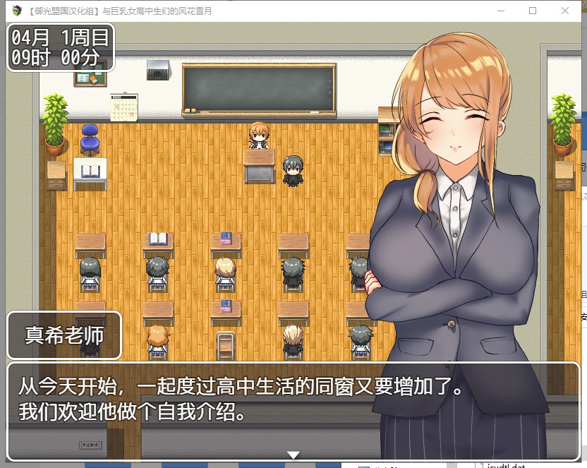 【RPG/汉化】和巨儒JK们的风花雪月 PC+安卓 精翻汉化完结版【新汉化/1.3G】