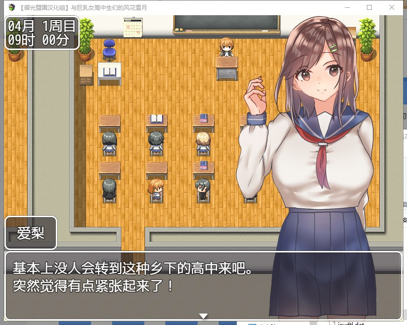 【RPG/汉化】和巨儒JK们的风花雪月 PC+安卓 精翻汉化完结版【新汉化/1.3G】