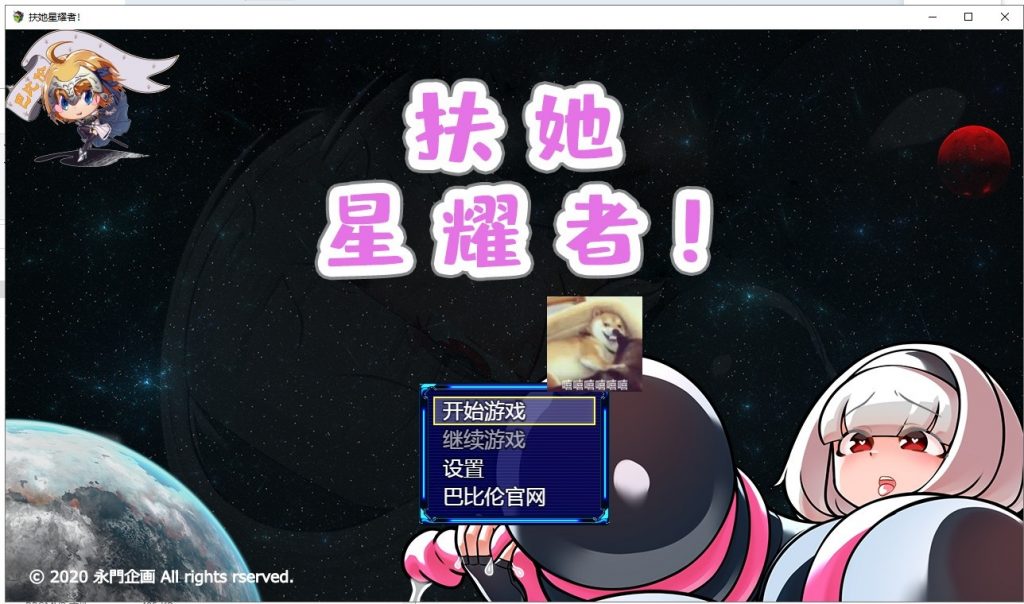【ARPG/汉化】扶她星耀者 安卓+PC 精翻汉化版【1.7G/新汉化】