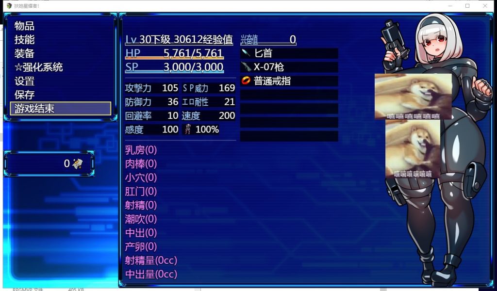 【ARPG/汉化】扶她星耀者 安卓+PC 精翻汉化版【1.7G/新汉化】
