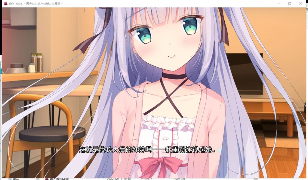 【骨科ADV/汉化/CV】心猫~与再会的妹妹展开全新的关系 汉化修复版 付存档+CG包【新汉化/1.3G】