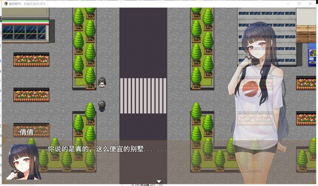 【RPG/中文/步兵】魅惑都市：白浊之花 Ver0.415 官方中文版【新作/740M/CV】