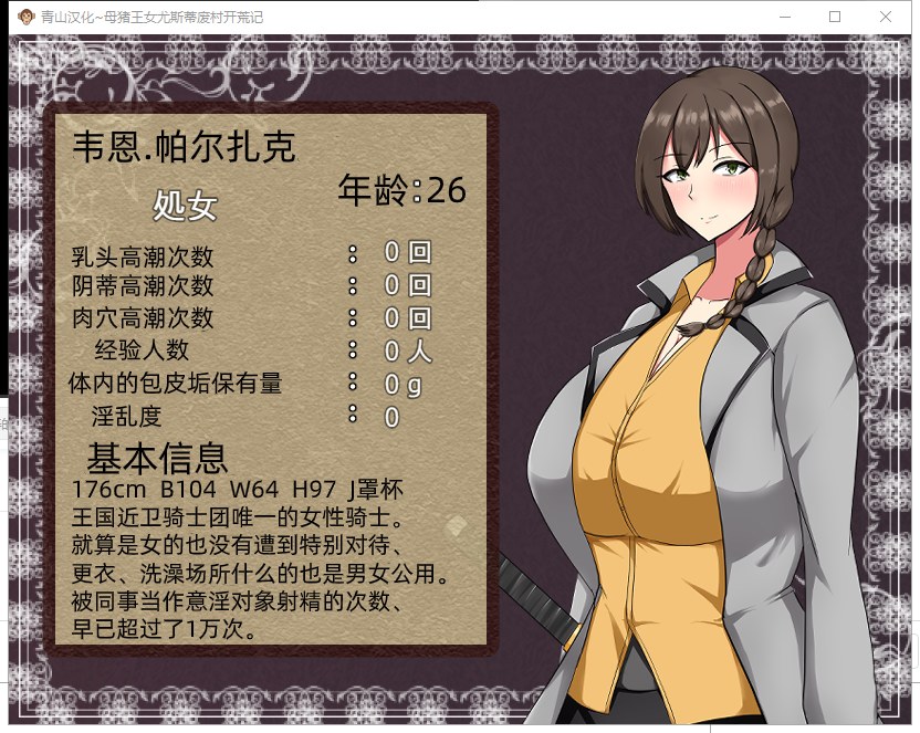 【RPG/汉化】丢人公主尤斯蒂的废村开荒记 精翻汉化完结版+CG包【新汉化/1.1G】