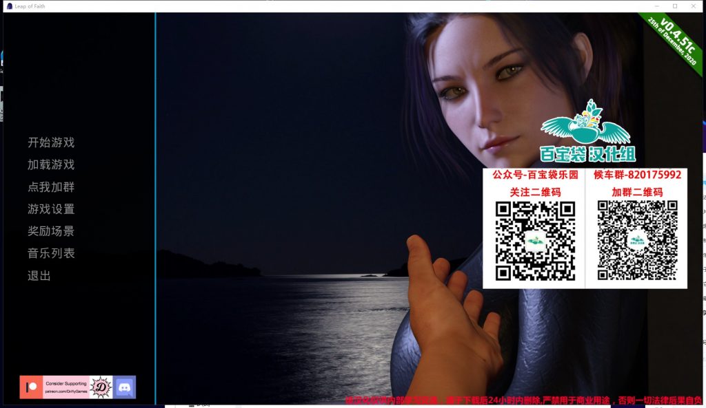 【欧美SLG汉化动态】信仰之跃Ch.4.51C fix 安卓+PC 精翻汉化版【更新5.2G】