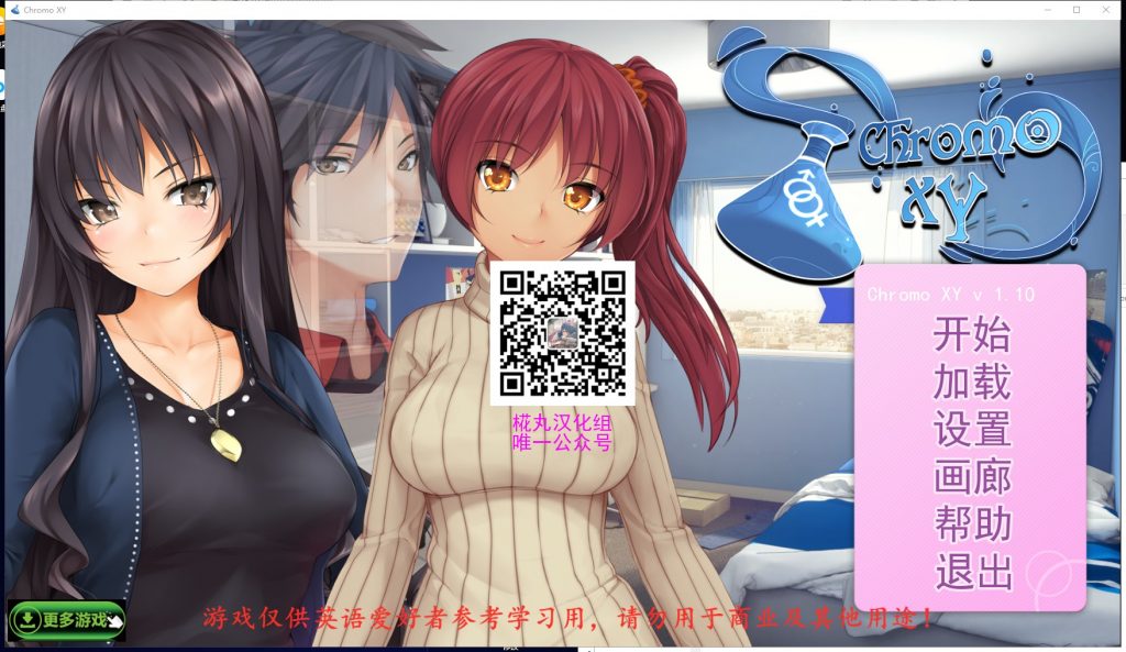 【SLG/汉化】乱性 Chromo XY 安卓+PC 步兵精翻汉化版【1.1G/新汉化】