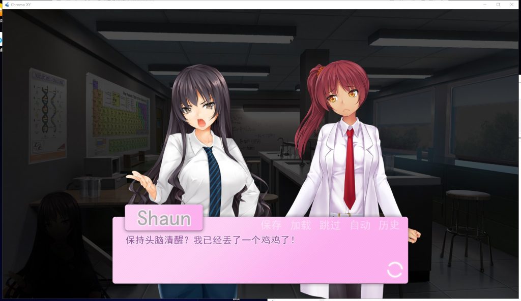 【SLG/汉化】乱性 Chromo XY 安卓+PC 步兵精翻汉化版【1.1G/新汉化】
