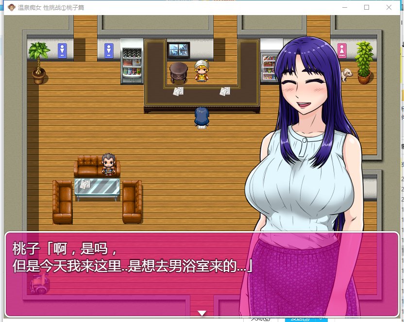 【RPG/汉化】温泉吃女 欲念挑战 桃子篇 安卓+PC 汉化版【750M/新汉化】