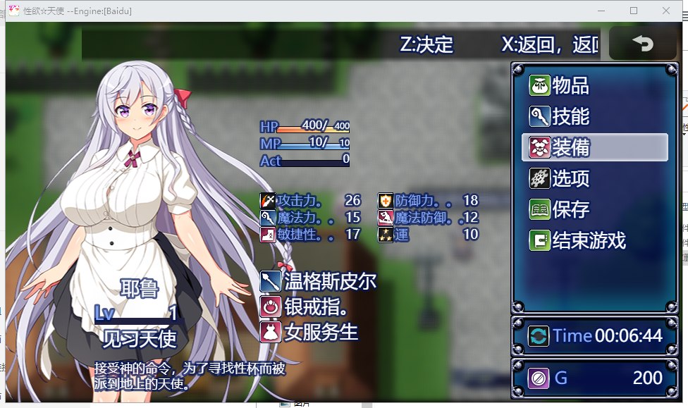【日式RPG/汉化/换装】X欲天使 V1.0 机翻汉化作弊版【1.1G/新汉化/全CV】