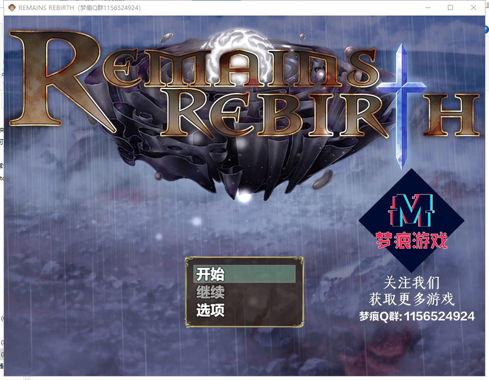 【RPG/汉化】反常世界大冒险-リメインズリバース 机翻汉化版 付CG包【新汉化/1.7G】