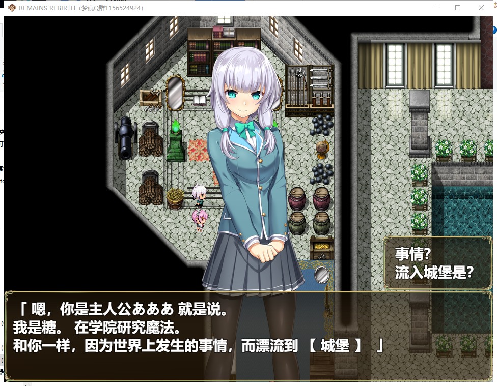 【RPG/汉化】反常世界大冒险-リメインズリバース 机翻汉化版 付CG包【新汉化/1.7G】