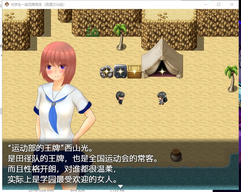 【RPG/汉化】与学生一起流落荒岛安卓+PC 精翻汉化完结版 付CG包【新汉化740M】
