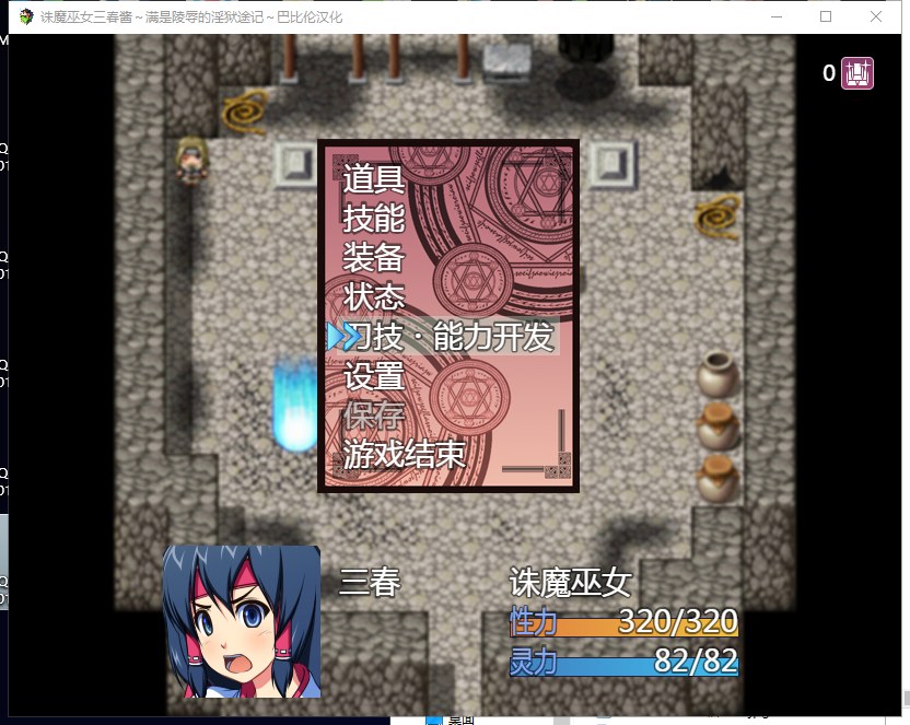 【RPG/汉化】诛魔巫女三春~满是耻辱的银狱途记 安卓+PC 汉化版【1.3G/新汉化】