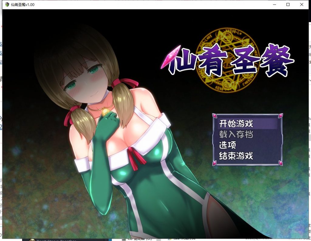 【RPG/中文/步兵】仙肴圣餐-Ambrosia 官方中文步兵版+存档【1.8G/新汉化/CV】