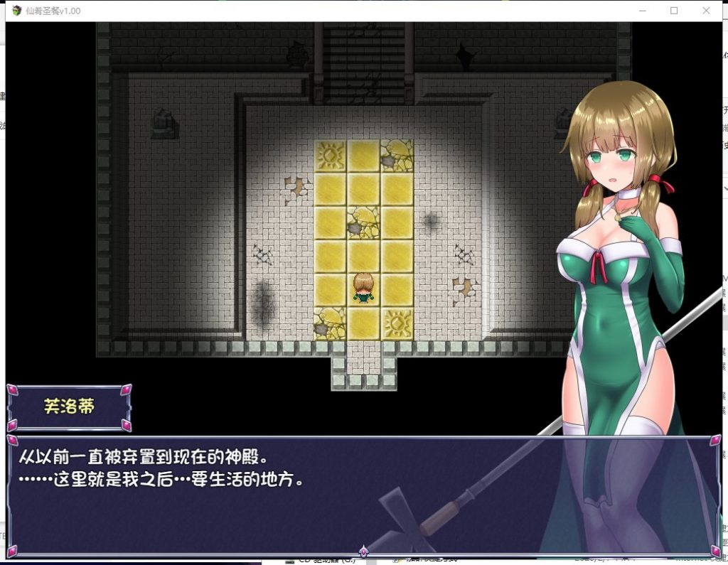 【RPG/中文/步兵】仙肴圣餐-Ambrosia 官方中文步兵版+存档【1.8G/新汉化/CV】
