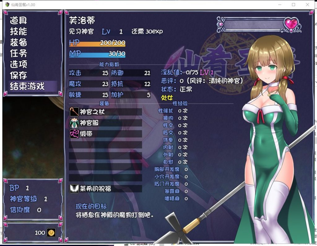 【RPG/中文/步兵】仙肴圣餐-Ambrosia 官方中文步兵版+存档【1.8G/新汉化/CV】