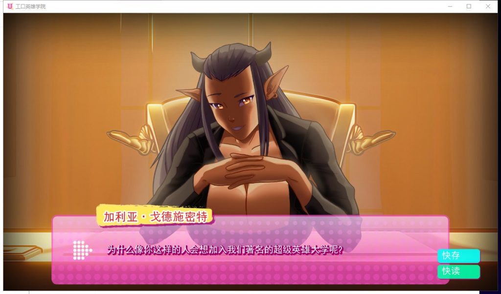 【欧美SLG/汉化/动态】超级英雄エロ学院V0.0.4 安卓+PC 精翻汉化版【更新/470M】