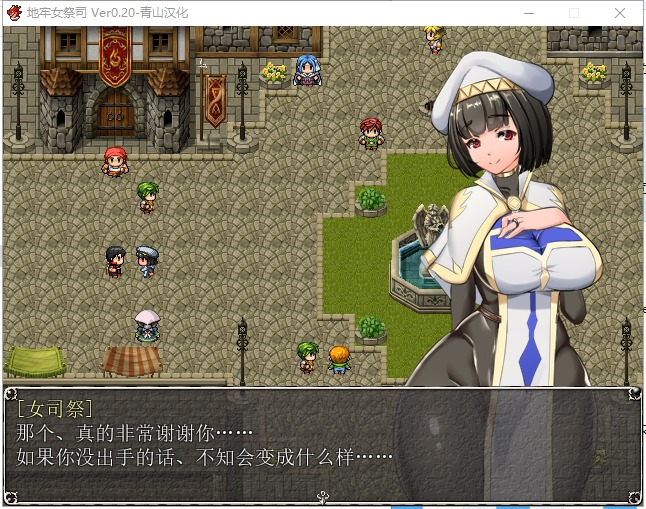 【爆款RPG/汉化/NT.R神作】银女祭司 V31 精翻汉化版+CG【更新/战斗H/550M】